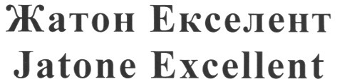 jatone excellent