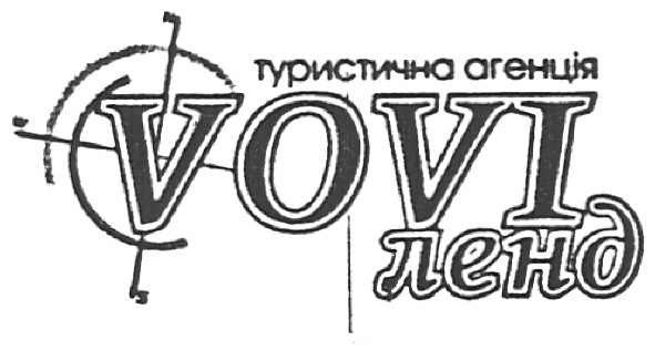 туристична агенція vovi ленд