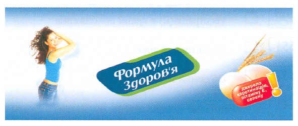 джерело каротиноїдів, вітаміну е, селену!