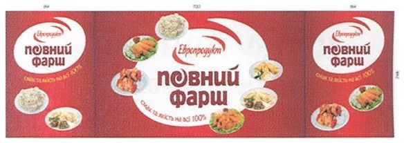 смак та якість на всі 100%