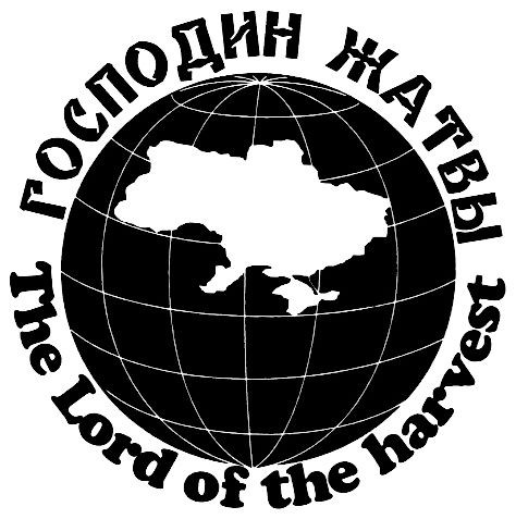 the lord of the harvest