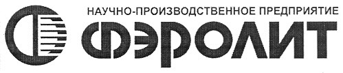 научно-производственное предприятие фэролит