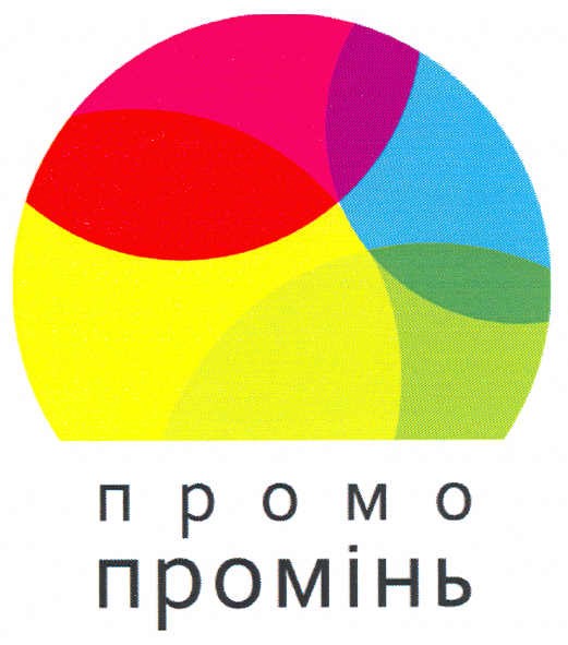 промо промінь