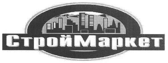 строй маркет