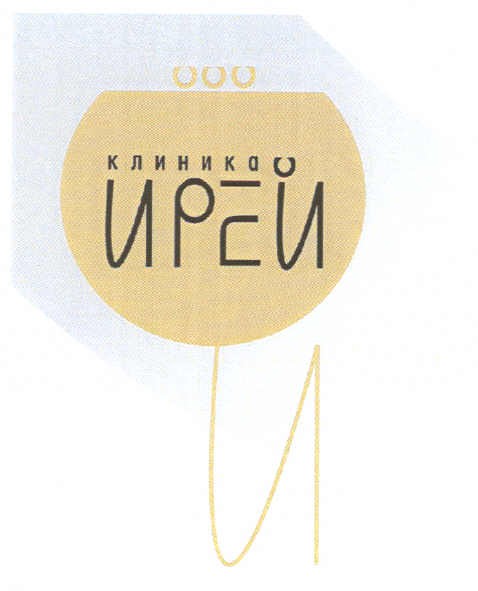 клиника ирей