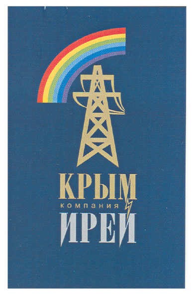 крым компания ирей