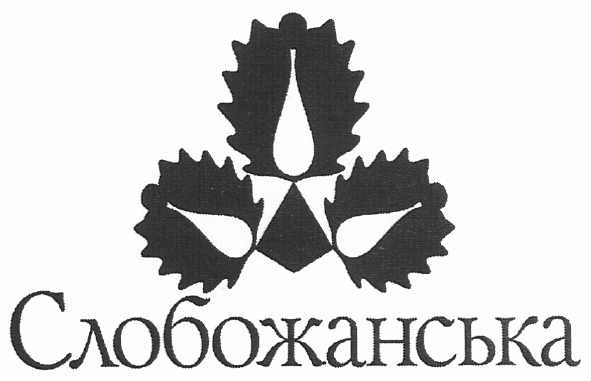 слобожанська