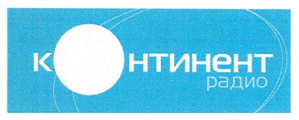 континент радио