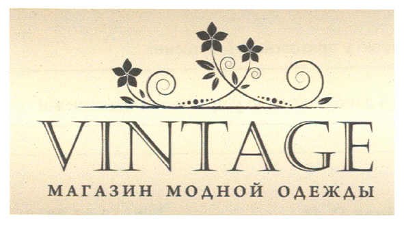 магазин модной одежды