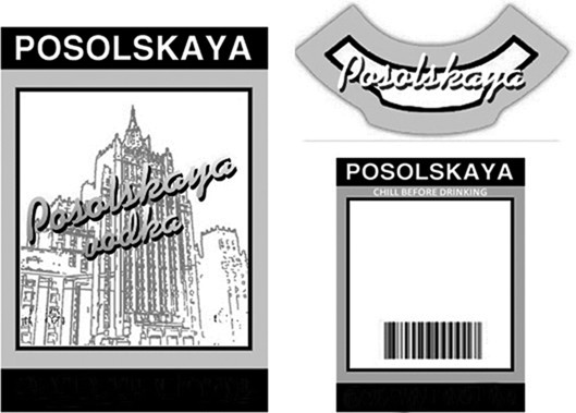 posolskaya vodka