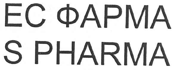 ес фарма