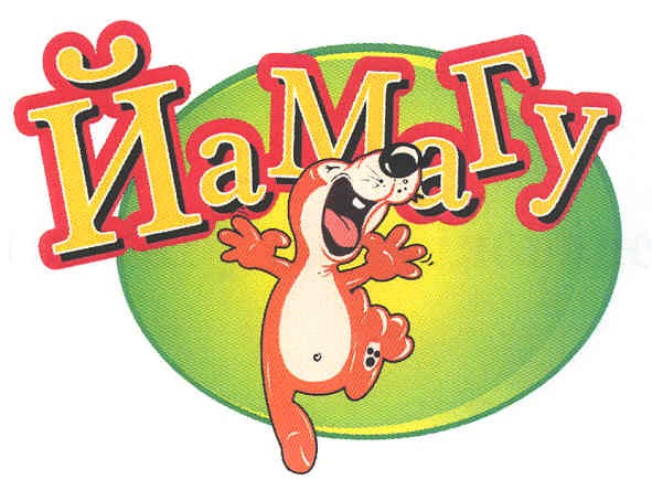 йамагу