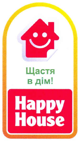 щастя в дім!