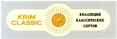 коллекция классических сортов