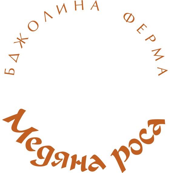 бджолина ферма медяна роса