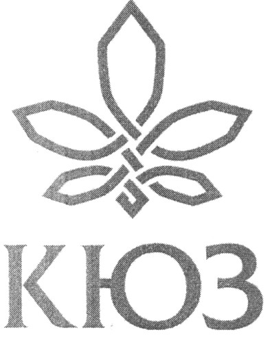 кюз