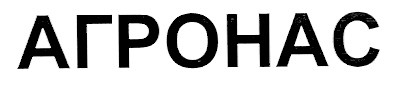 агронас