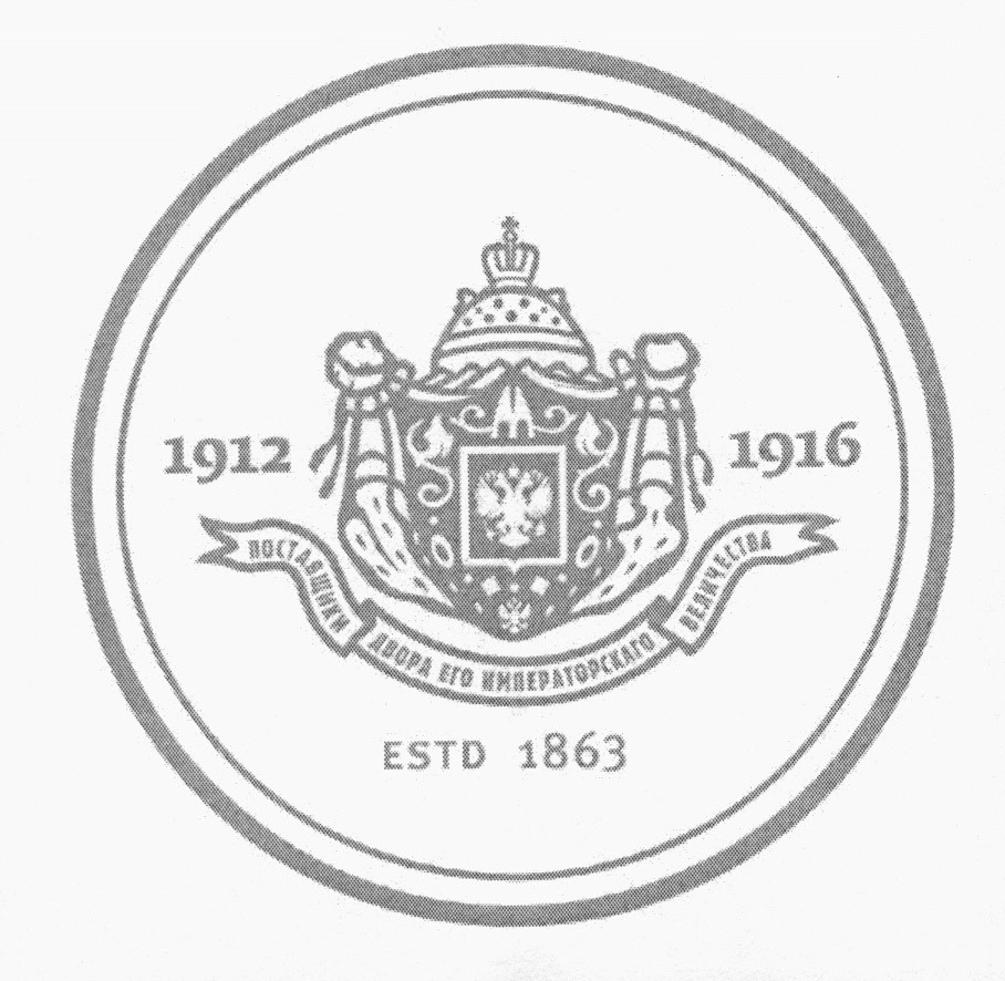 поставщики двора его императорского величества