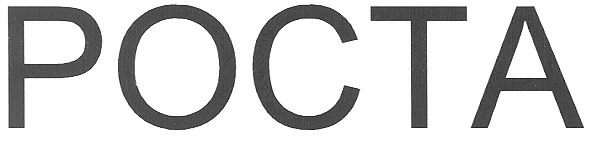 pocta