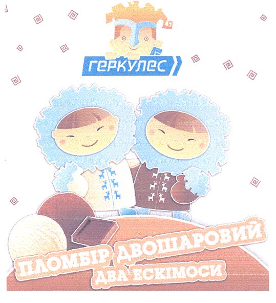 пломбір двошаровий два ескімоси