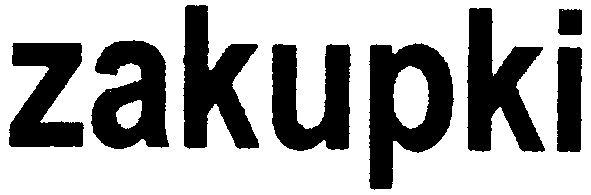 zakupki