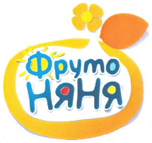 фруто няня