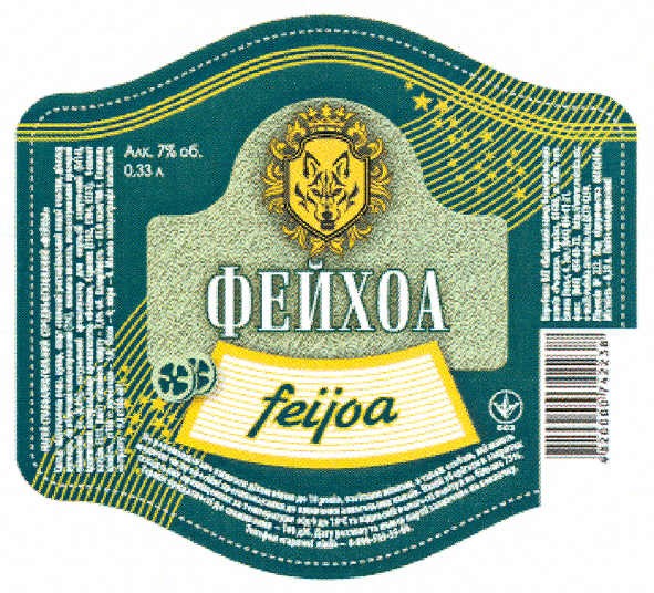фейхоа feijoa