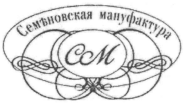 семъновская мануфактура