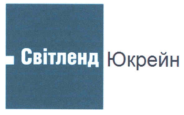 світленд юкрейн