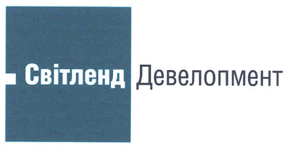 світленд девелопмент