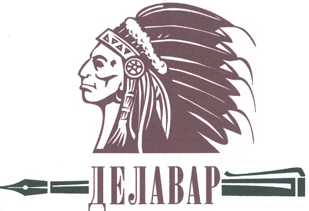 делавар