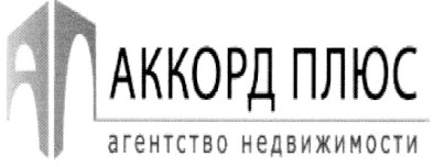 аккорд плюс агентство недвижимости