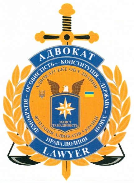 демократія - особистість - конституція - держава - закон права людини