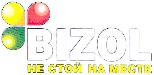 bizol не стой на месте