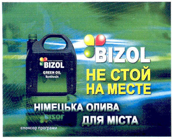 німецька олива для міста