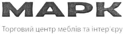 торговий центр меблів та інтер`єру