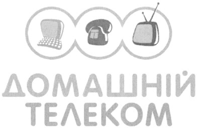 домашний телеком