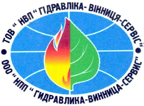 тов нвп гідравліка-вінниця-сервіс