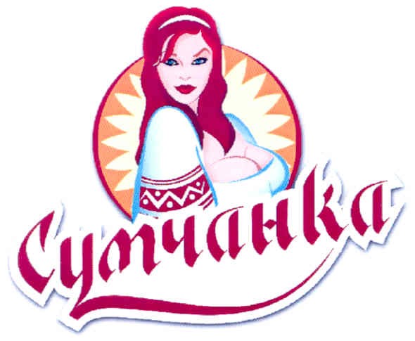 сумчанка