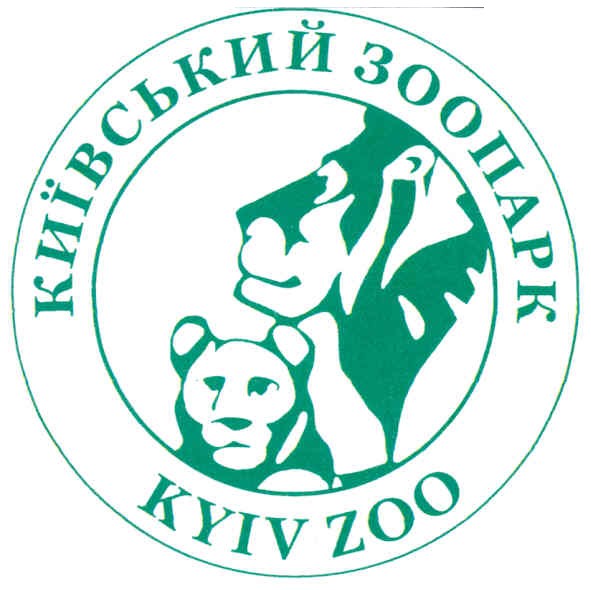 київський зоопарк