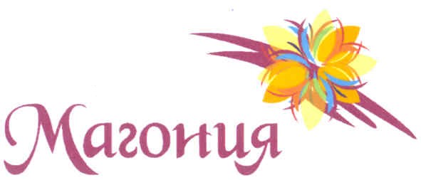 магония