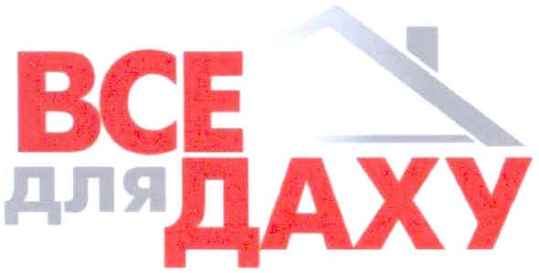 все для даху