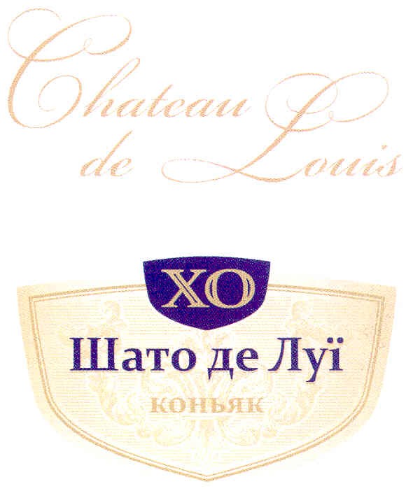 шато де луї коньяк