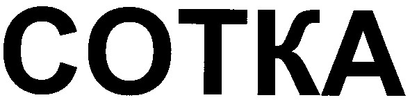 cotka