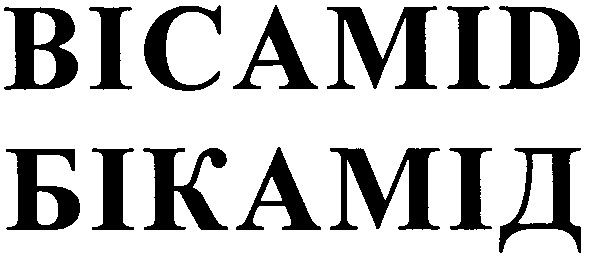 bicamid бікамід