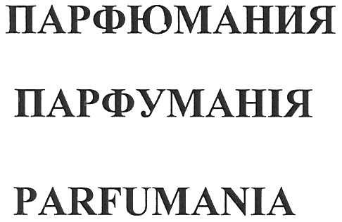 parfumania