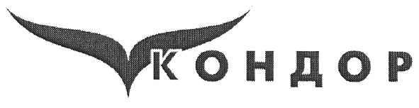 кондор
