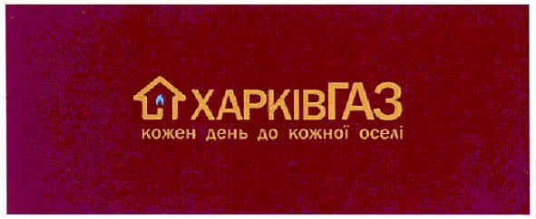 кожен день до кожної оселі