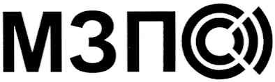 мзпс