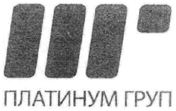 платинум груп